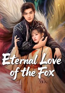 Девять хвостов не спрятать, Сезон 1